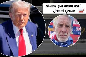 Donald Trump: ડોનાલ્ડ ટ્રમ્પ પર ફરી હુમલો! કોણ છે એ વ્યક્તિ, જેણે હલાવી નાખ્યું અમેરિકા?